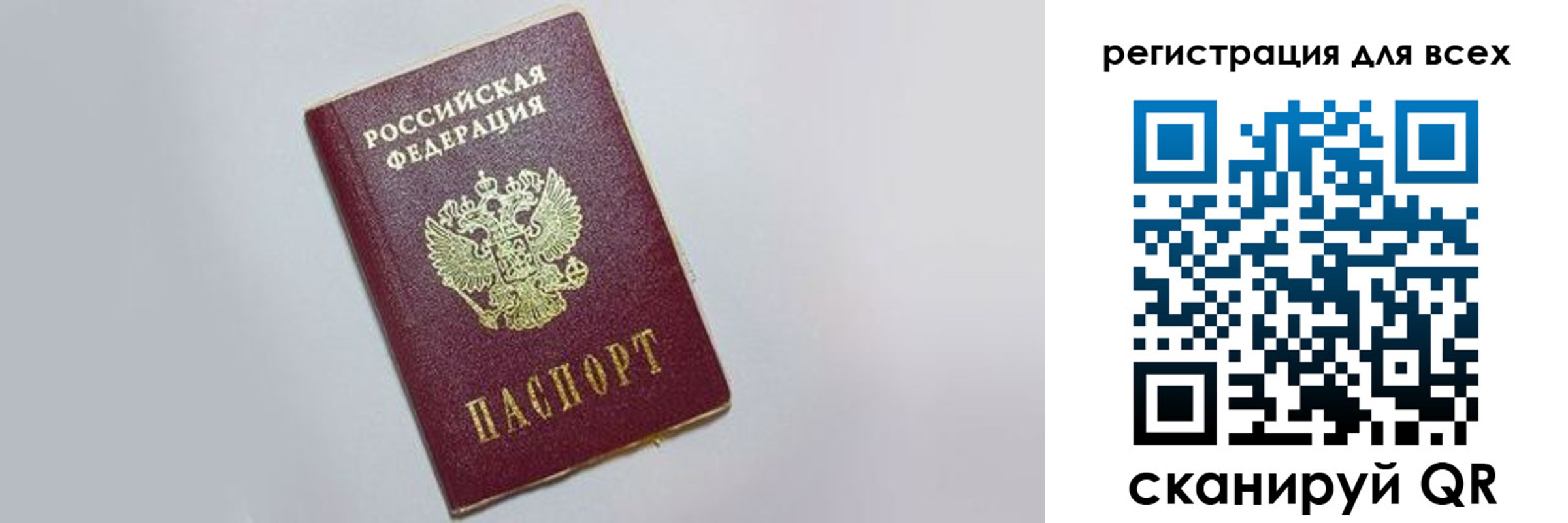 прописка законно в Павловске