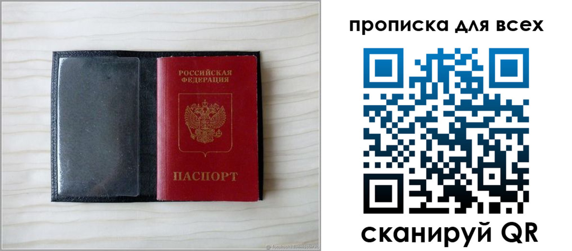 прописка для школы в Павловске