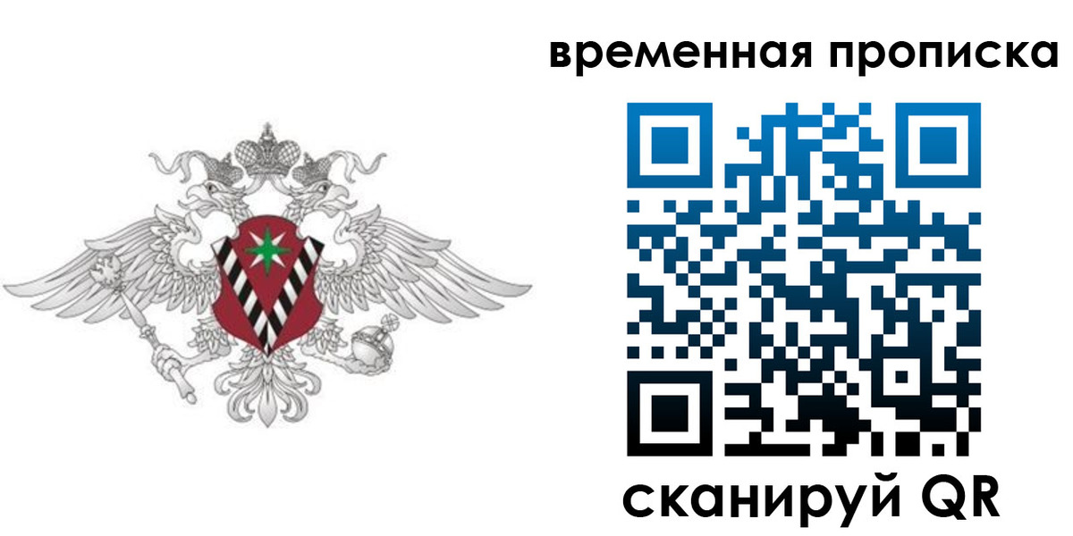 прописка для кредита в Павловске