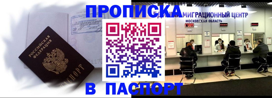 регистрация в Павловске