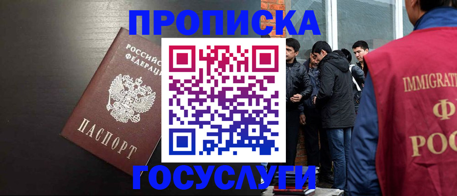 временная регистрация гарантия в Павловске