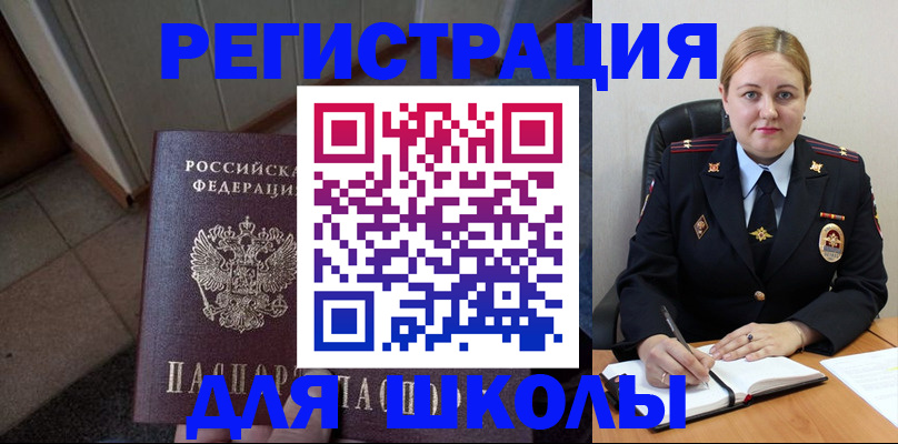 временная регистрация гарантия в Павловске